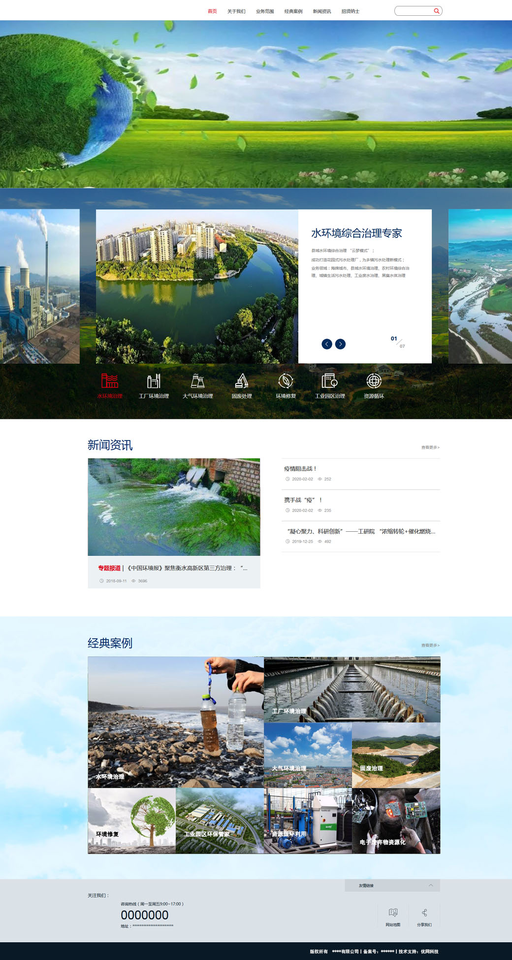 企業(yè)21--綠(lǜ)色